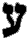 : mhtml:file://C:Users%20%20Desktop.7%20.mht!http://green-door.narod.ru/ayin.gif